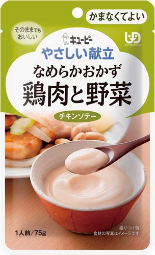 やさしい献立 なめらかおかず鶏肉野菜 75g
