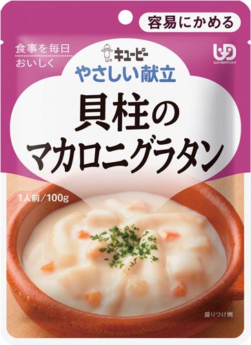 やさしい献立 貝柱のマカロニグラタン 100g