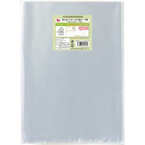 取り出しやすいOPP袋テープ無A3用 100枚