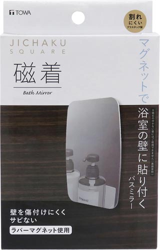 磁着SQマグネットバスミラー