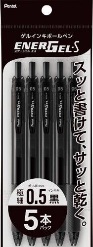 エナージェルエス5本パック0.5mm 黒 5セット