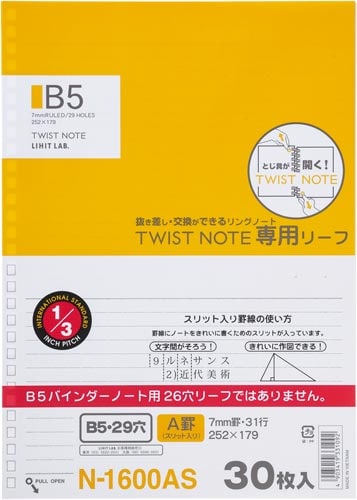 ツイストノート<横罫A罫スリット入り> セミB5