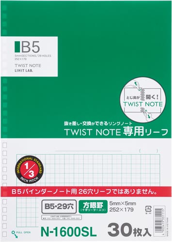 ツイストノート<方眼罫十字リーダー入り> セミB5