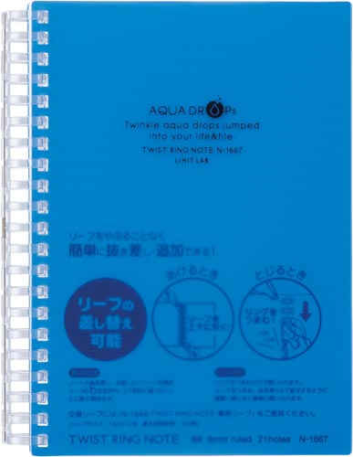 ツイストノート<厚型> B6 青