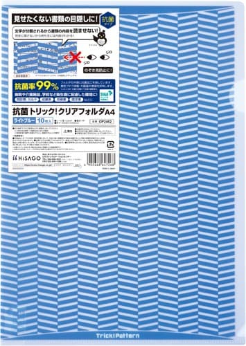 抗菌トリック!クリアフォルダA4ライトブルー