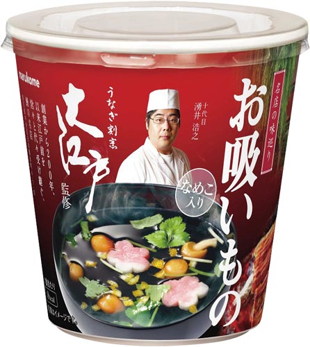 カップ名店の味巡り大江戸お吸いもの 6食