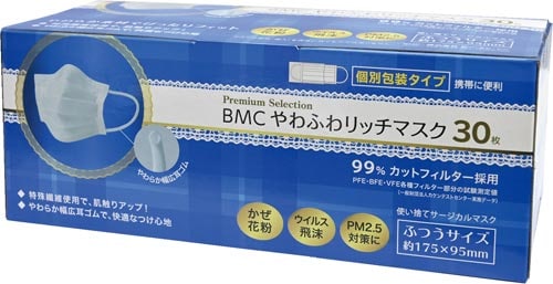 BMCやわふわリッチマスク個装ふつう 30枚×10