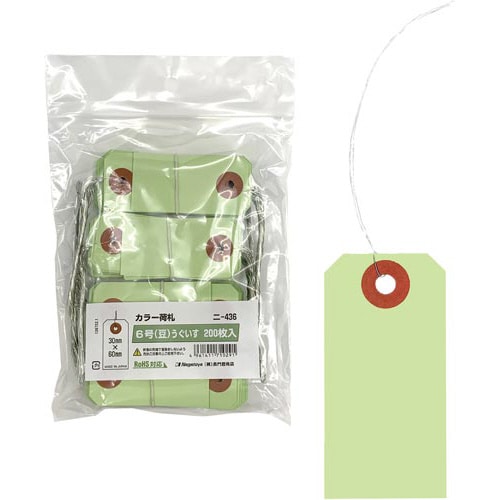 カラー荷札 鶯 6号 豆 200枚×5