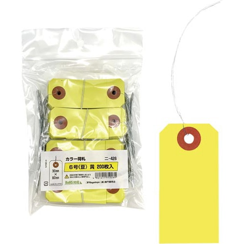 カラー荷札 黄 6号 豆 200枚