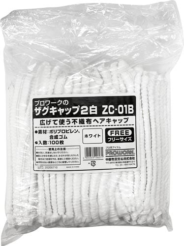 ザグキャップ2白100枚
