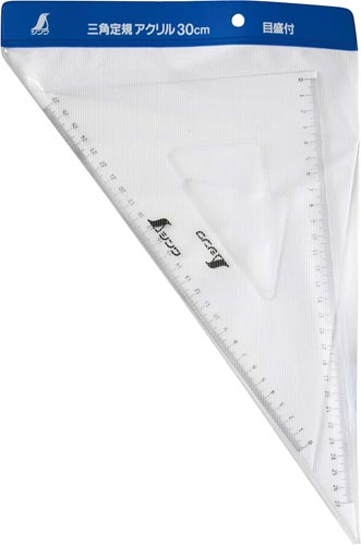 三角定規 アクリル製 30cm 2枚組