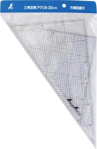 三角定規 アクリル製 30cm 方眼目盛付 2枚組