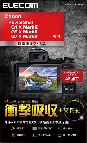 CANON対応 PowerShot Gシリーズ