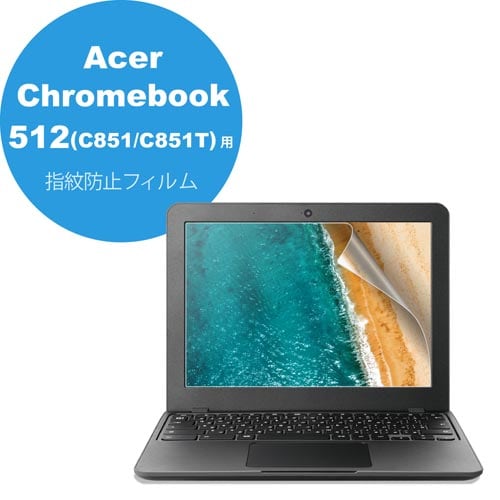 Acer Chromebook 512用フィルム