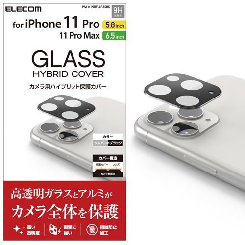iPhone11Pro/Max用/シルバーブラック