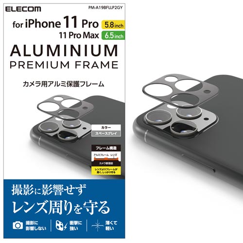 iPhone11Pro/Max用/アルミ/グレー