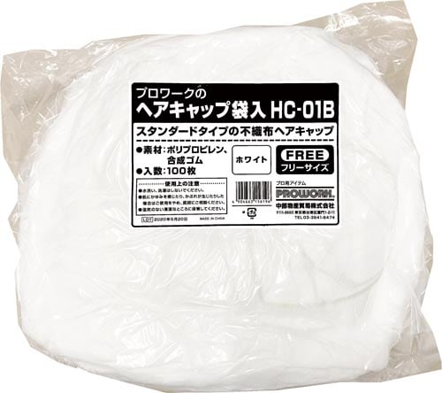 プロワーク ヘアキャップ 袋入 100枚入