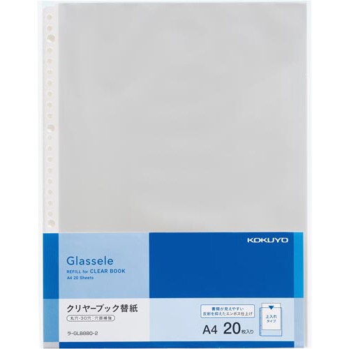 <グラッセル>背ポケット用替紙・20枚×10