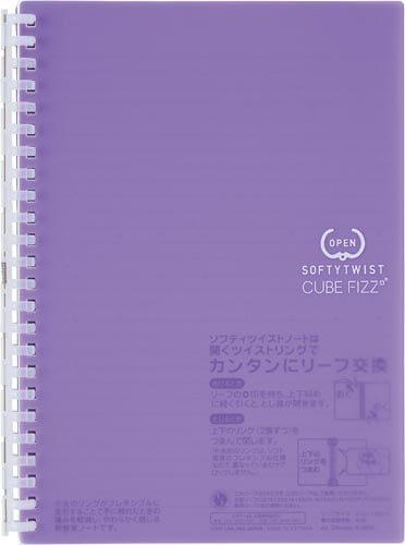 ソフティツイストノート A5S 24穴 パープル