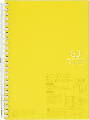 ソフティツイストノート A5S 24穴 イエロー
