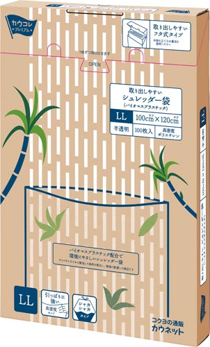 取り出しやすいシュレッダー袋BP25 LL×3