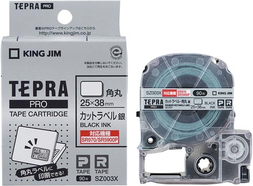 テプラ PROテープ カットラベル 角丸 銀 黒字