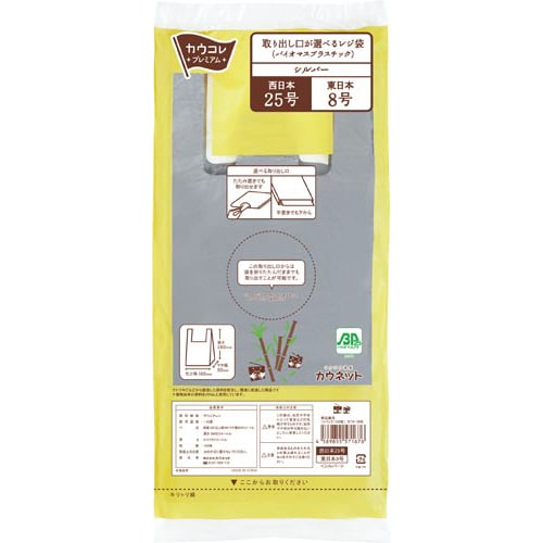 取出し口が選べるレジ袋BPシルバー25号×30