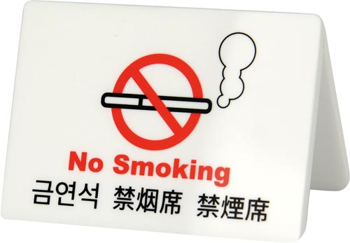 ユニバーサルサイン 禁煙席