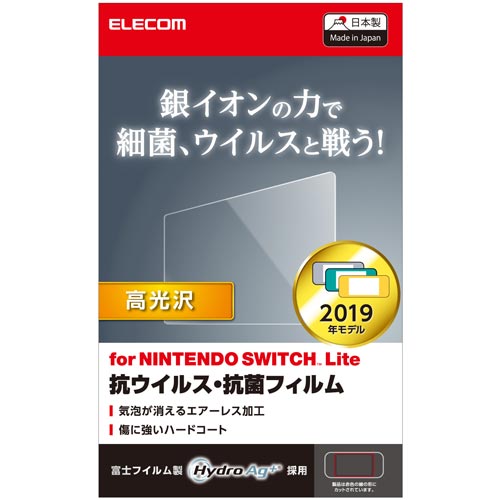 Nintendo Switch Lite用フィルム