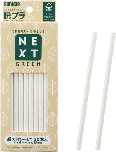 森林認証 紙ストローミニ15cm 30本