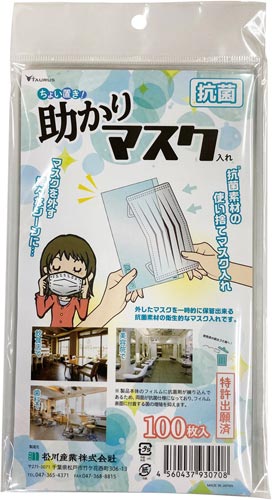 助かりマスク 100枚入