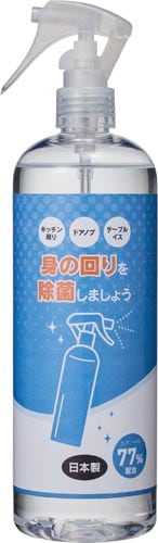 みんなで使おう!除菌スプレー×18