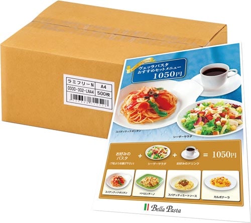 ラミフリーA4 500枚入