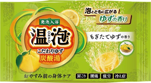 温泡 こだわりゆず 炭酸湯 もぎたてゆず 1錠