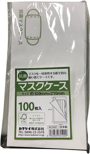 抗菌マスクケース 100枚入