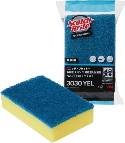 多用途スポンジ 異物混入対策用キイロ×20