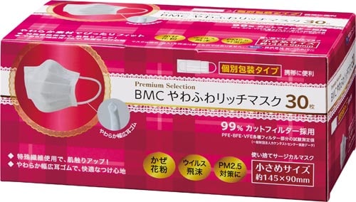 BMCやわふわリッチマスク個装小さめ 30枚×30