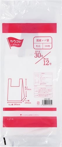 国産レジ袋 乳白30号 100枚×30