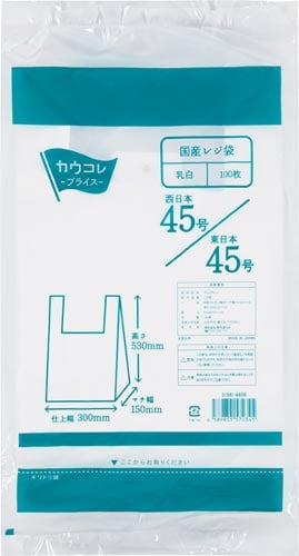 国産レジ袋 乳白45号 100枚×15