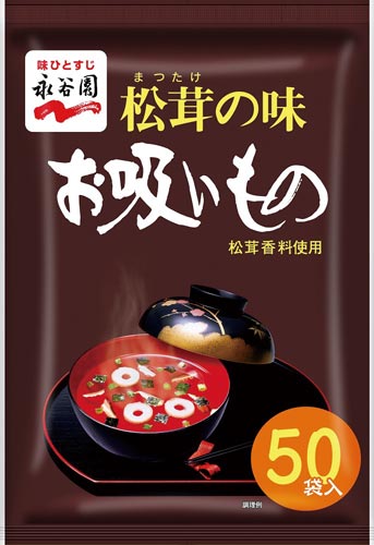永谷園 松茸の味お吸いもの徳用 50食入