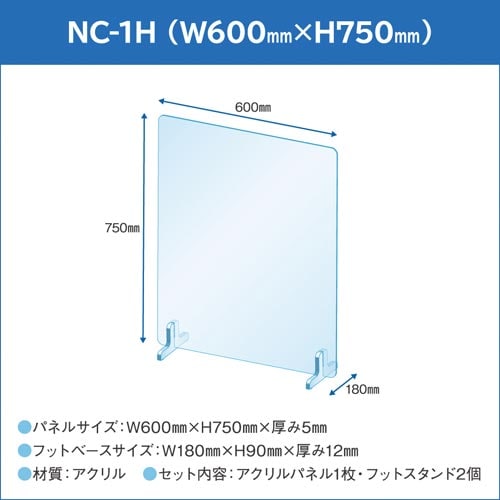 飛沫防止パーテーション窓なし600×750mm