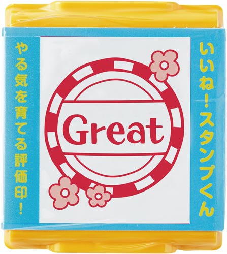 いいね!スタンプくん 02 GREAT