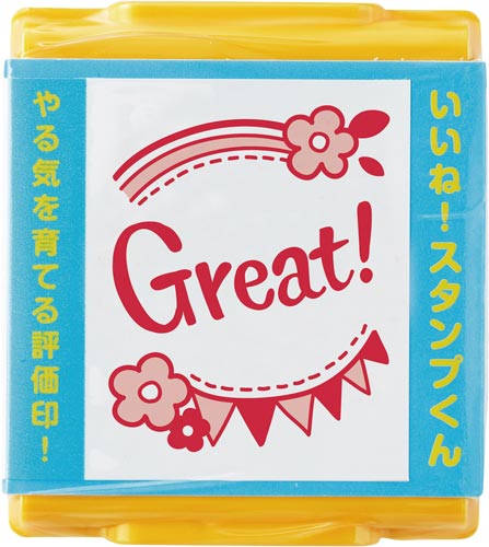 いいね!スタンプくん 06 GREAT