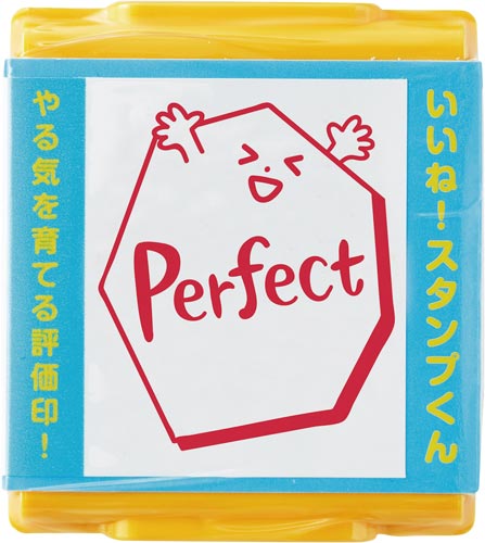 いいね!スタンプくん 09 PERFECT