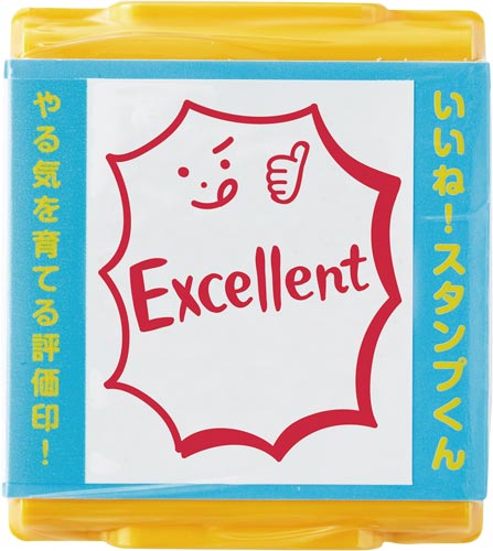 いいね!スタンプくん 10 EXCELLENT