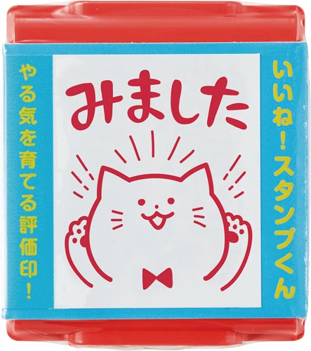 いいね!スタンプくん 16 みました
