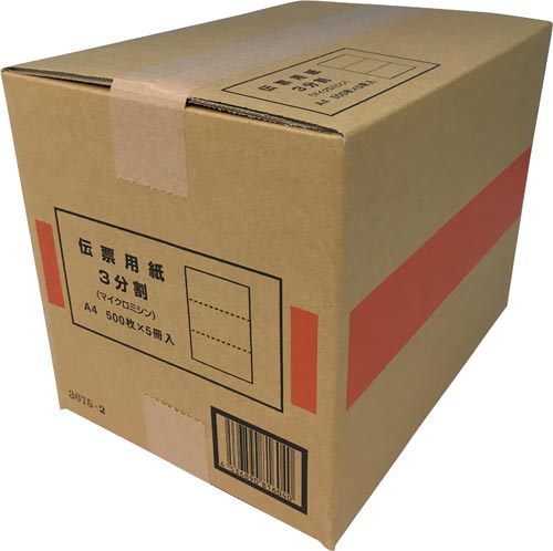 伝票用紙 3分割 A4 1箱(2500枚入)
