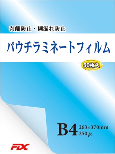ラミネートフィルム プロ仕様 B4 250μ