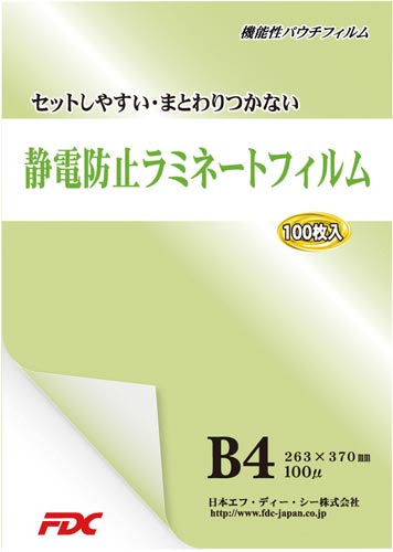 ラミネートフィルム 静電防止B4 100枚