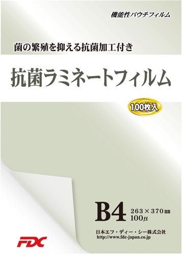 ラミネートフィルム 抗菌 B4 100枚入